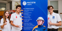 «Энергоотряд» – старт карьеры: 25 студентов КузГТУ проводят лето на оплачиваемой практике «Кузбассэнерго – РЭС» - КузГТУ