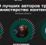 Четыре липецких блогера вошли в федеральный образовательный проект - LipetskNews.Ru
