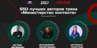 Четыре липецких блогера вошли в федеральный образовательный проект - LipetskNews.Ru