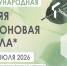 Открытие Международной летней карбоновой школы - Департамент недропользования и экологии