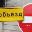 В районе набережной в Шадринске будет ограничено движение транспорта - Shadr.Info