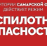 Внимание! В Самарской области объявлена беспилотная опасность - TltGorod.Ru