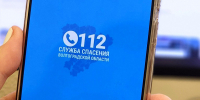 Жители Волгоградской области могут установить мобильное приложение «Службы 112» - Инфокам
