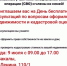 День бесплатных консультаций по вопросам оформления недвижимости и кадастровой оценки - Бакалинский район