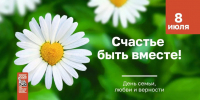 Там, где живёт настоящяя любовь - Газета Варта