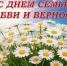 Поздравление Главы Кимрского муниципального округа с Днём семьи, любви и верности! - Администрация г. Кимры