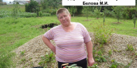 Щедрость лета для иммунитета. Белова М.И. - ЦБС Большеболдинского района