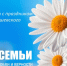 Поздравление - Куйбышевский район