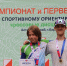Томские спортсмены привезли россыпь наград с межрегиональных соревнований - Департамент спорта
