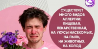 В Оренбуржье проходит неделя профилактики аллергических заболеваний - Кувандыкский городской округ