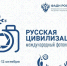Продолжается прием работ на Х Международный фотоконкурс «Русская цивилизация» - Газета Заря Енисея