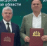 Стратегическое партнёрство в сфере экологии и цифровизации закреплено соглашением на ИННОПРОМе - Министерство природных ресурсов