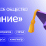 В рамках проекта «Знание. Лекторий» пройдет серия лекций - Кадыйский район