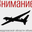 Внимание! Беспилотная опасность! - Уральский рабочий
