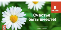 Дорогие жители Калачеевского района!. - Калачеевский район