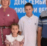 Губернатор Ковальчук поздравил брянцев с Днём семьи, любви и верности - Газета Брянские новости