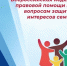 Новая мера поддержки семей с детьми - семейная налоговая выплата - Уполномоченный по правам человека