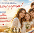 С Днем семьи, любви и верности! - Краснозерский район