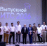 ВГУИТ выпустил более тысячи нужных стране специалистов - ВГУИТ
