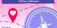 Создадим счастливые моменты вместе. - Администрация г. Новоалтайск