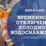 Внимание жителей города!. - Администрация г. Новоалтайск