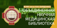 Объединенная научная медицинская библиотека ВГМУ им. Н.Н. Бурденко меняет график работы на лето - Медицинский Университет им. Н.Н. Бурденко