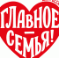 С Днем семьи, любви и верности! - Единая Россия