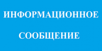 О новых санитарно-эпидемиологических требованиях к отдельным видам транспорта и объектам транспортной инфраструктуры - СМИ Видное