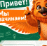  Конкурс "Кубок ФиФона" - Специализированный дом ребенка №3