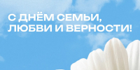 Вячеслав Федорищев поздравил жителей Самарской области с Днем семьи, любви и верности - ТК ТОЛЬЯТТИ 24