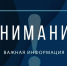 В ночь на 8 июля Владимирская область попала в зону атаки беспилотниками - Владимирские Ведомости