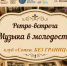 Ретро-встреча «Музыка молодости» - ЦБС г. Апатиты