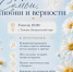 Программа прадника в Тетюшах ко Дню семьи, любви и верности - Газета Тетюшские зори