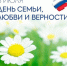 Любовь и семья воспеты во все времена - Газета Варта