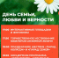 День семьи, любви и верности в Мега.Парке! - Администрация г. Мегиона