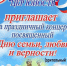 Анонс - Газета Заря
