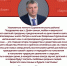Поздравление - Газета Заря