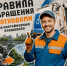Забота об экологии: памятка по обращению с отходами - Сеченовский муниципальный округ