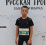 Артем Кораблев выиграл забег «Русская тропа» - Kineshemec.Ru