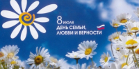 С праздником! - Городская Дума г. Саров