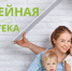 «Семейная ипотека» под 6%. Все что нужно знать - Администрация города Юрга