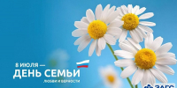 Изображение без описания. - Комитет по делам ЗАГС