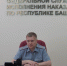 Начальник УФСИН России по Республике Башкортостан провёл приём граждан по личным вопросам - УФСИН РБ
