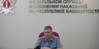 Начальник УФСИН России по Республике Башкортостан провёл приём граждан по личным вопросам - УФСИН РБ