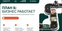 Производственные компании Приморского края приглашают на программу поиска новой бизнес-модели - Администрация Находкинского городского округа