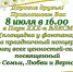 Приглашаем  на праздничный концерт посвящёный Дню семьи, любви и верности. - Спасский район