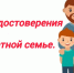 удос.jpg - МФЦ