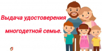 удос.jpg - МФЦ