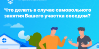 Конфликты с соседями из-за земли | Фотография 1 - Магнитогорский металл
