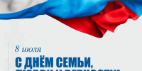 Мэр Махачкалы Джамбулат Салавов поздравил горожан с Днем семьи, любви и верности - Махачкалинские известия